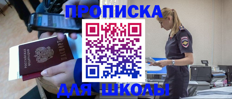 временная прописка в Судаке